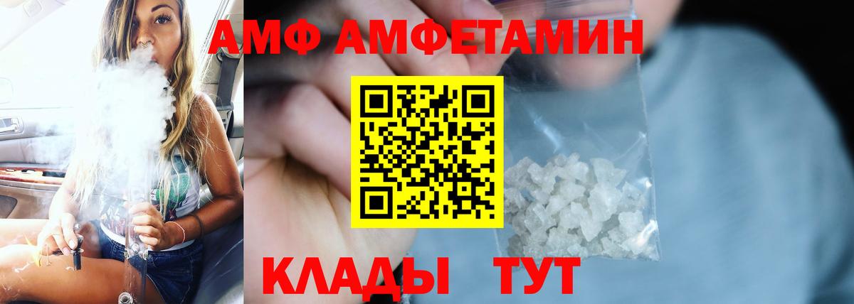 Amphetamine  это телеграм  АМФ Розовый  Краснотурьинск 