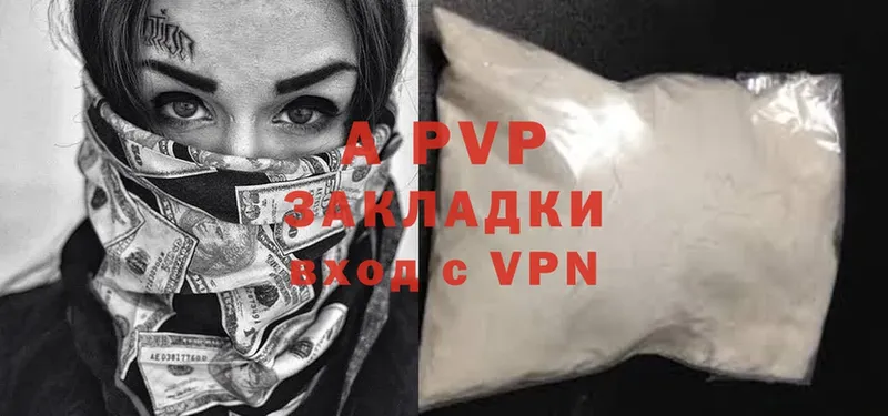 A-PVP VHQ  наркота  Краснотурьинск 