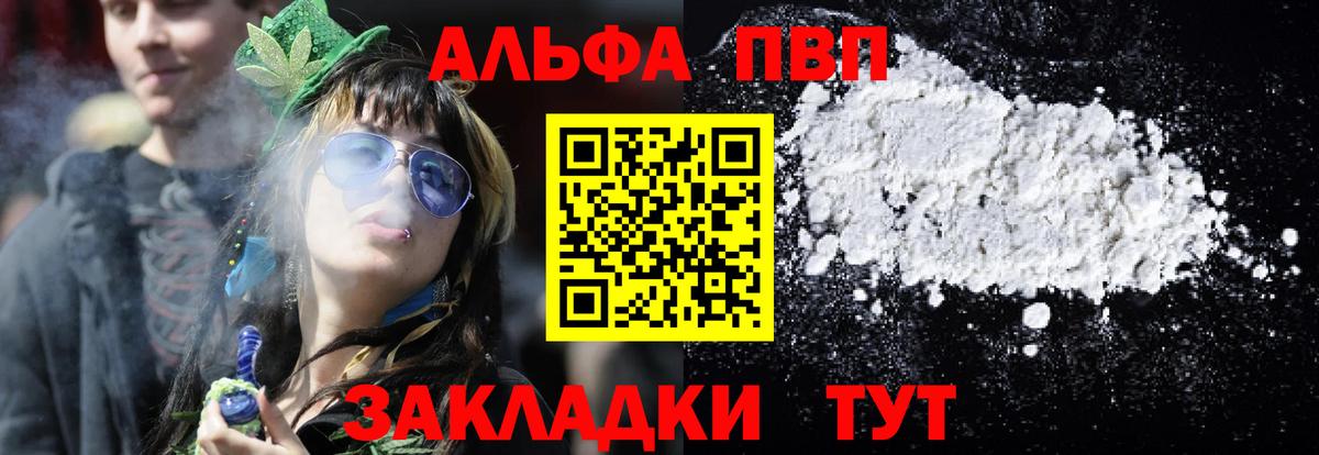 Краснотурьинск  Alpha-PVP VHQ  A PVP Соль  цены наркотик  Вход с VPN 