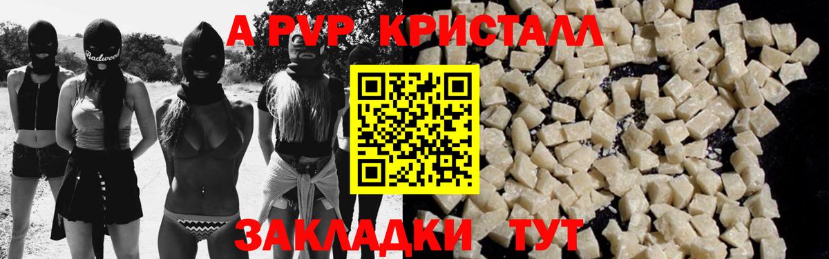 Alfa_PVP СК КРИС  Краснотурьинск  APVP  A-PVP кристаллы  A PVP крисы CK 