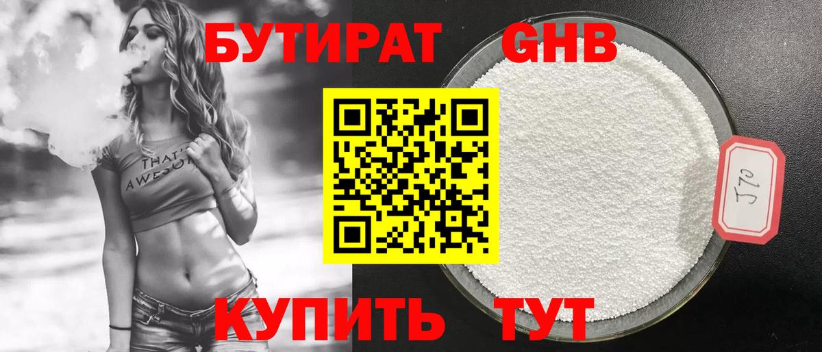 БУТИРАТ оксана  БУТИРАТ  Краснотурьинск 