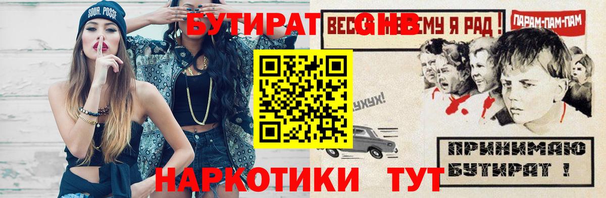 Бутират 1.4BDO Краснотурьинск