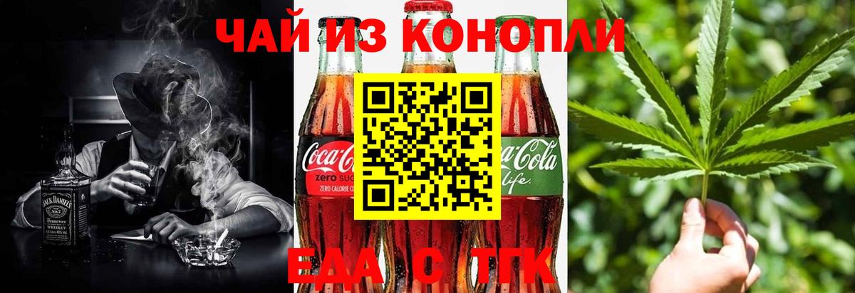 Краснотурьинск  Cannafood конопля  Вход с VPN 