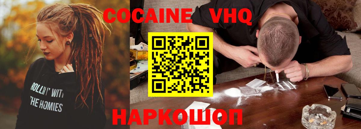 COCAIN 98% Краснотурьинск