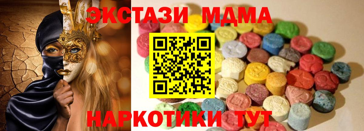 Краснотурьинск  Ecstasy таблы  Вход с VPN  Ecstasy  ЭКСТАЗИ 99% 