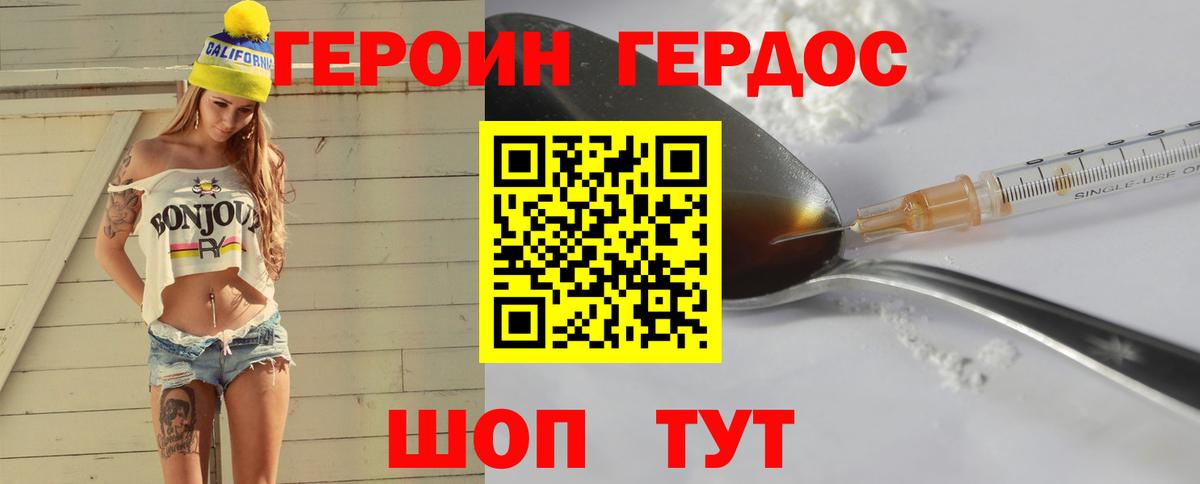 ГЕРОИН афганец Краснотурьинск