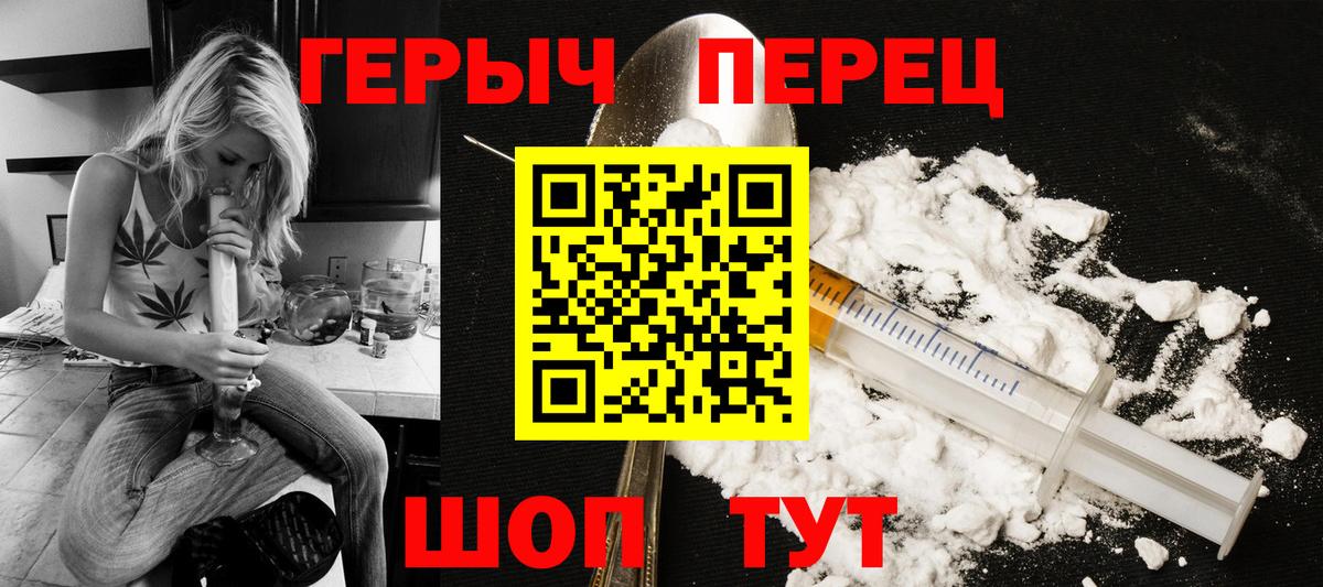 ГЕРОИН  Вход с VPN  Краснотурьинск  Героин гречка 