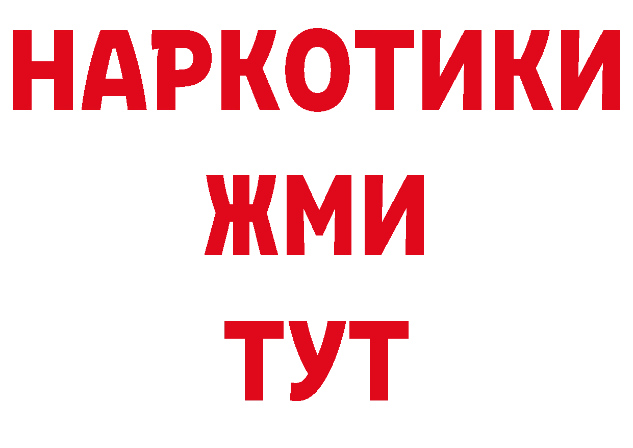 БУТИРАТ бутик вход даркнет гидра Краснотурьинск