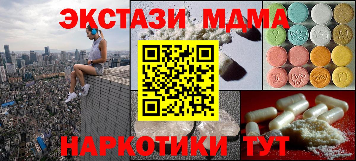 МДМА VHQ Краснотурьинск