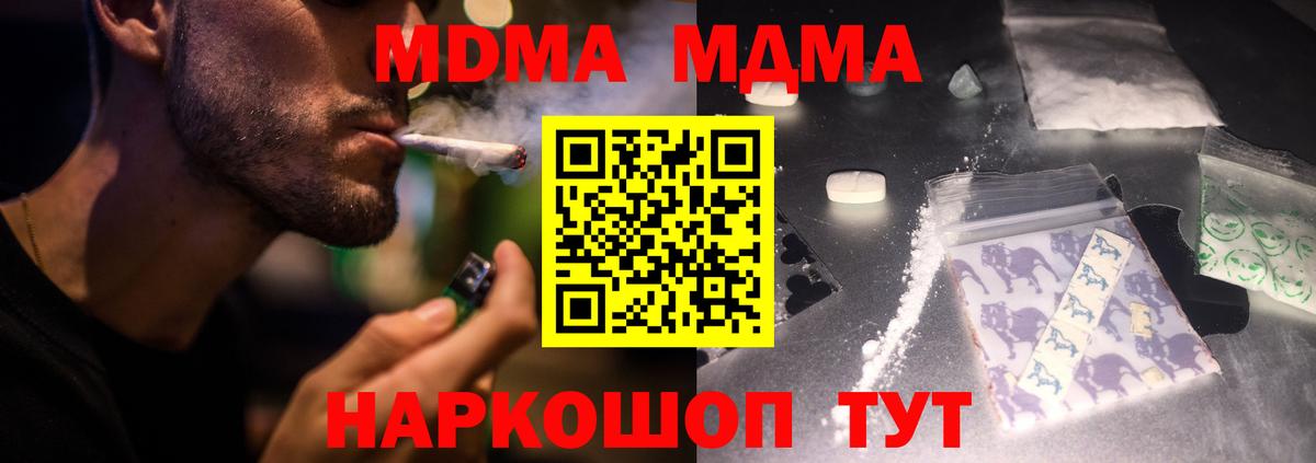 MDMA VHQ  MDMA молли  Вход с VPN  MDMA  Краснотурьинск 