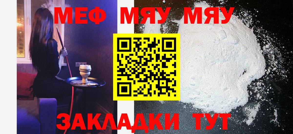 МЯУ-МЯУ 4 MMC  Краснотурьинск  Мефедрон  Меф mephedrone 