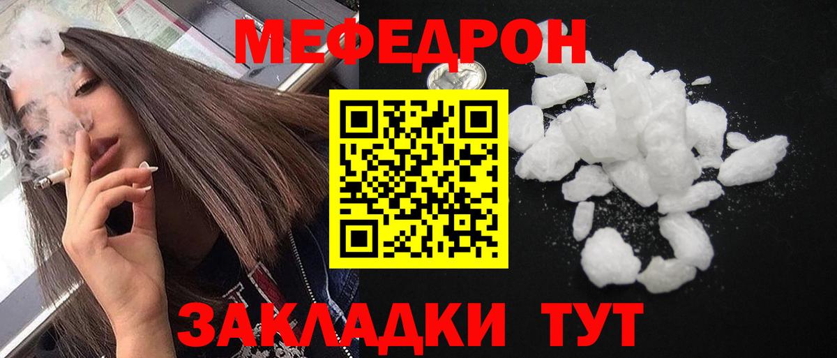 Краснотурьинск  Меф VHQ  Меф  МЯУ-МЯУ mephedrone  Вход с VPN 