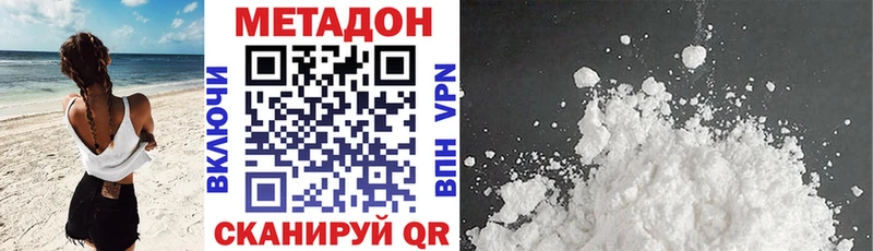 цены наркотик  Краснотурьинск  Метадон белоснежный 