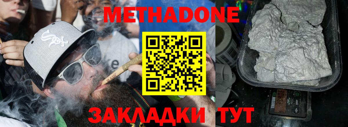 darknet официальный сайт  МЕТАДОН кристалл  Вход с VPN  Краснотурьинск 