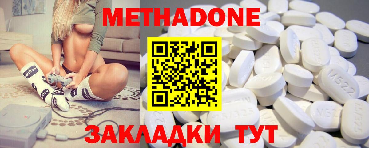 Метадон methadone  Краснотурьинск  кракен сайт  Метадон VHQ 