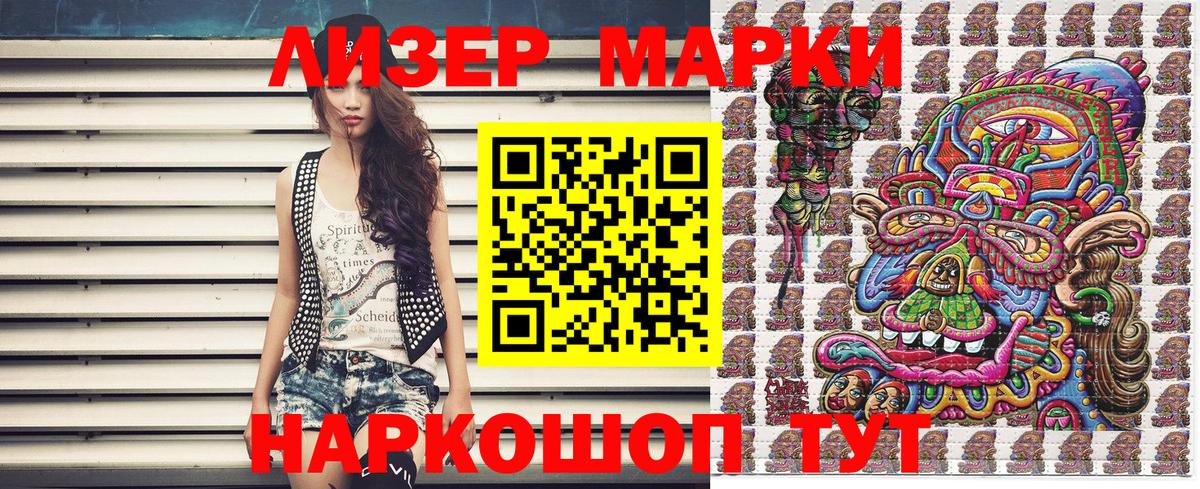Марки 25I-NBOMe 1500мкг Краснотурьинск