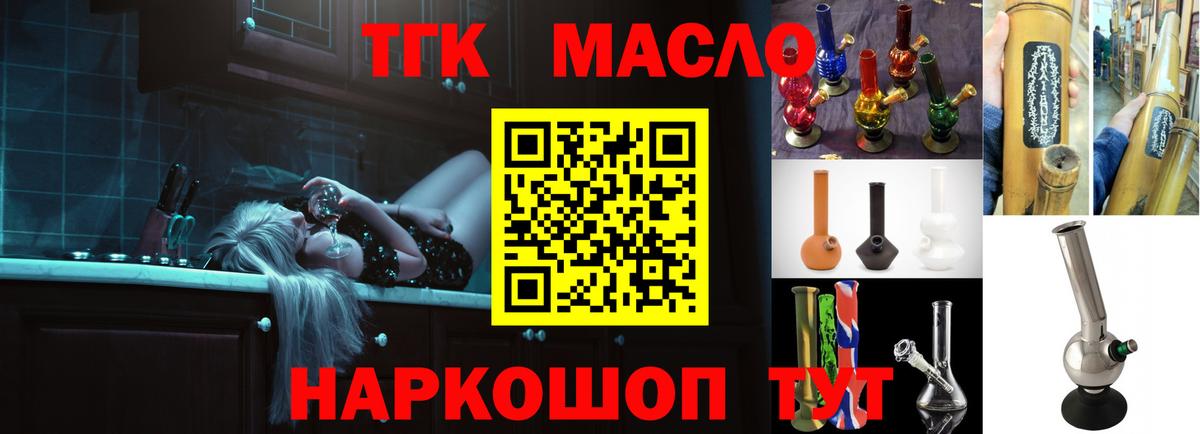 ОМГ ОМГ зеркало  Вход с VPN  Краснотурьинск  Дистиллят ТГК концентрат  ТГК Wax 